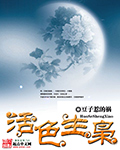 白羊倪清嘉陈敬
