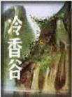 女生小说