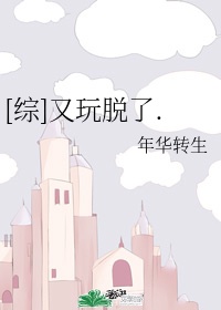 不忠诱罪