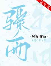 于炀×祁醉惩罚训练室