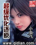 打屁股漫画
