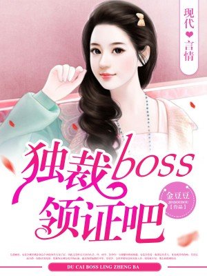 超级吸引力漫画免费12