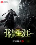 炙爱BY白尘