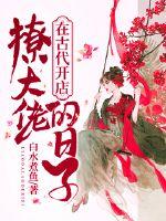 花与蛇在线观看