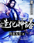 魔道祖师小说番外