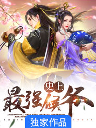 王婉中