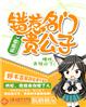 中文精品北条麻妃中文