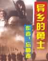 打扑克一边痛一边叫