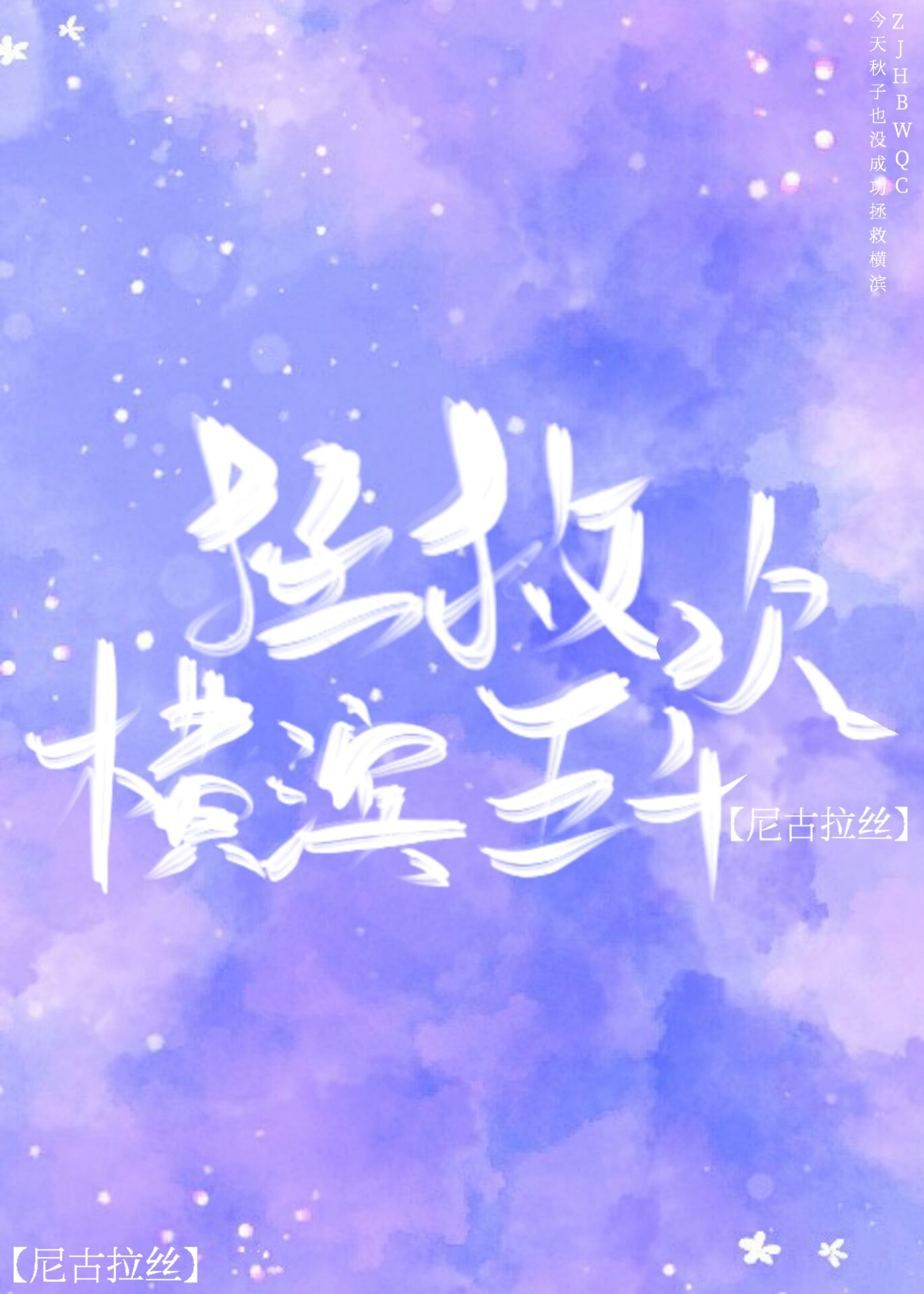 小呦泬泬在线