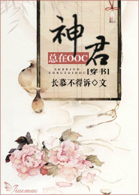我朋友的麦子播放