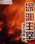 潮流合伙人