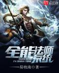 艳臂荡母 免费阅读