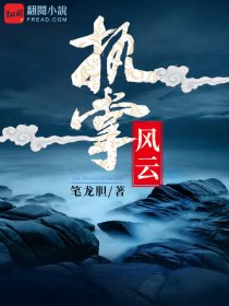龙棺古墓电影