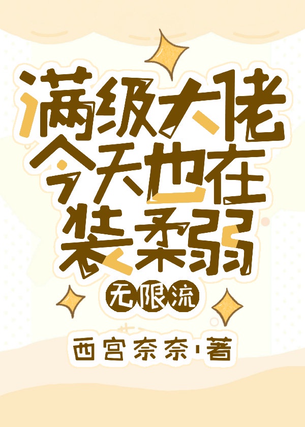 阿娘史道传