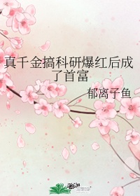 我的怪物漫画全集在线观看