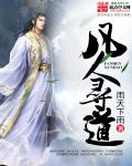 漂亮的保姆7免费观看完整版