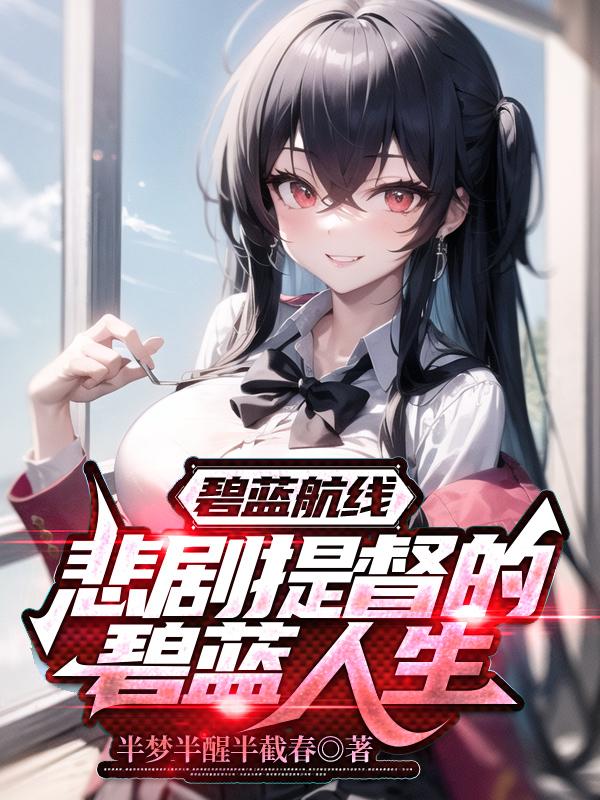 朱鹮图片