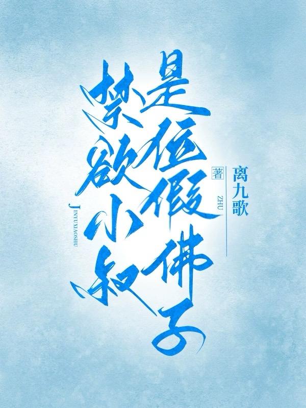 韩国《甜性涩爱》在线播放