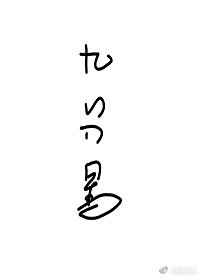 飞华两性仑乱
