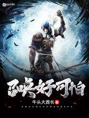 电影斯巴达克斯第一季免费完整版