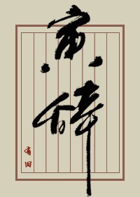 酒店隔壁叫声17录音mp3