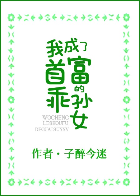 想成为奥田民生的男孩和让男人痴狂的女孩