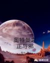 污直播破解永久