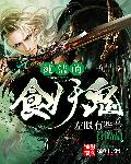 我的女友小莹打麻将