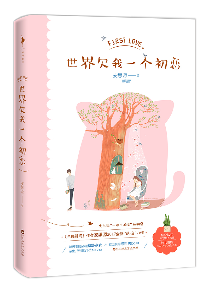 赵薇事件全过程