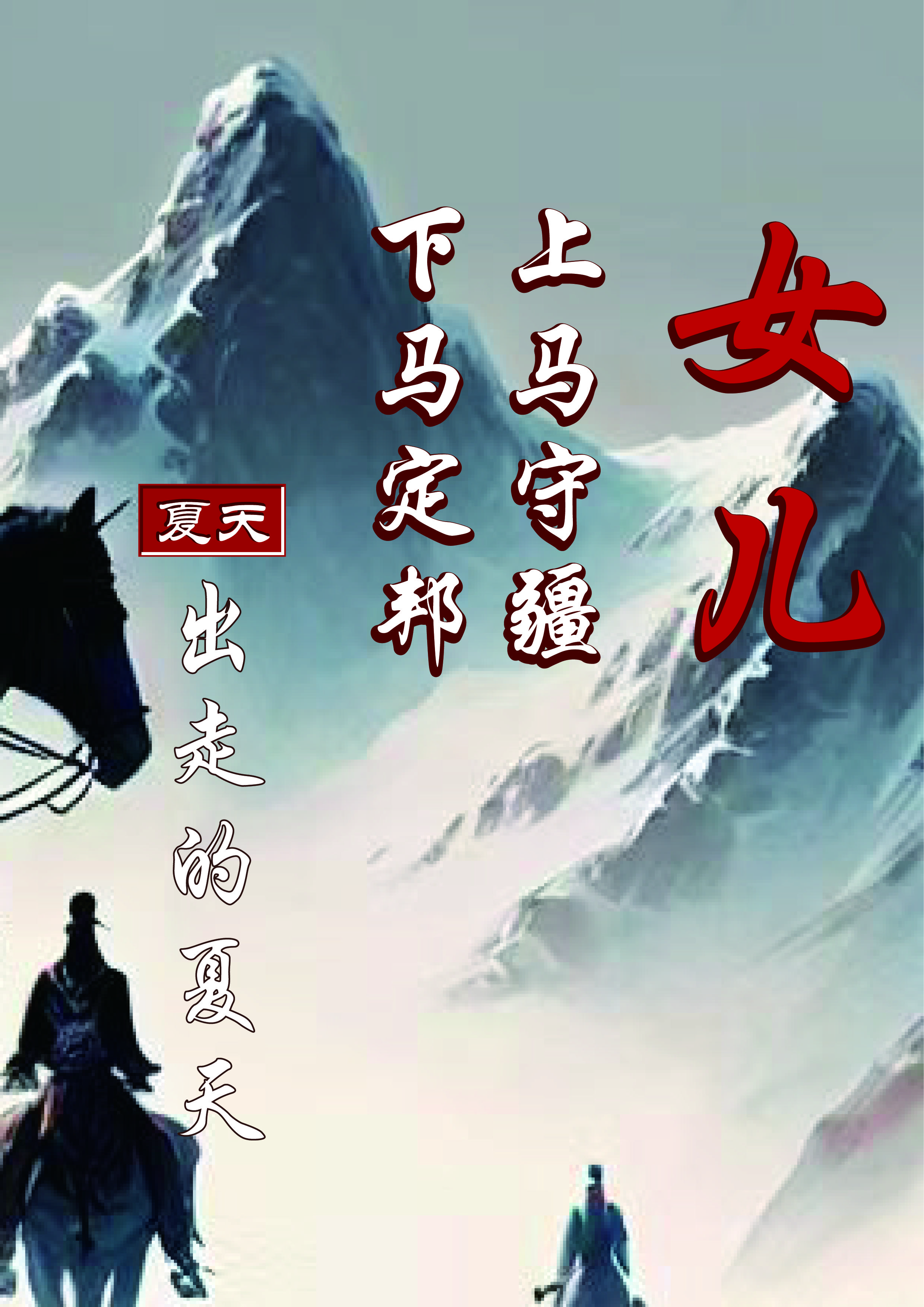 知法犯法01版国语中字版
