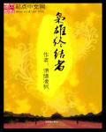 老公出轨自己的母亲怎么回事儿