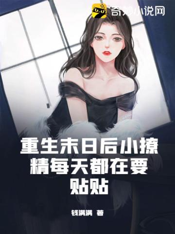 女人战争之肮脏120分钟
