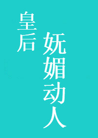 两位陪读妈妈灭火后续