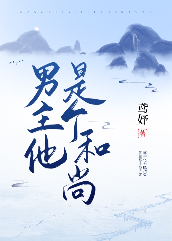 公主保护计划