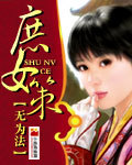 诱惑小姨子
