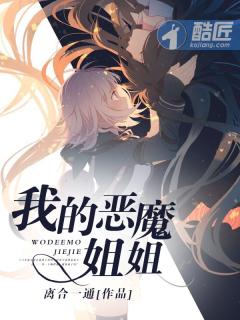全职法师免费观看