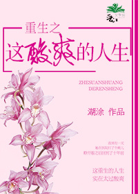 韩剧我的公主在线观看