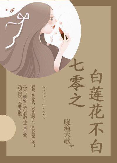 上别人的未婚妻