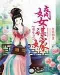 蚀骨危情小说免费看完