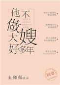 陪读妈妈的小说7