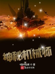 神级文明