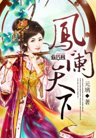 十月蛇胎txt