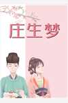 女教授的房间韩国漫画