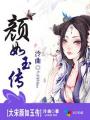 少女之心小说