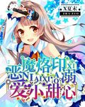 他的软心糖txt