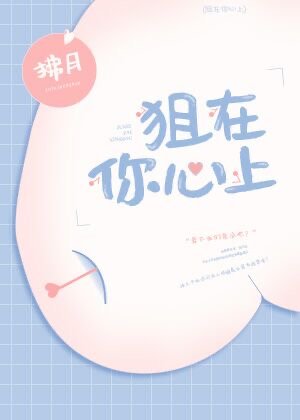 日本边吃奶边摸边做视频免费