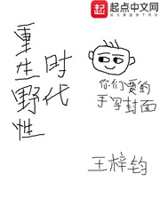 小诗成为生物课教具最新章节