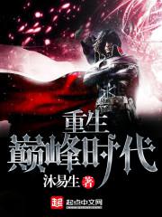 坏蛋是怎样炼成的1原野