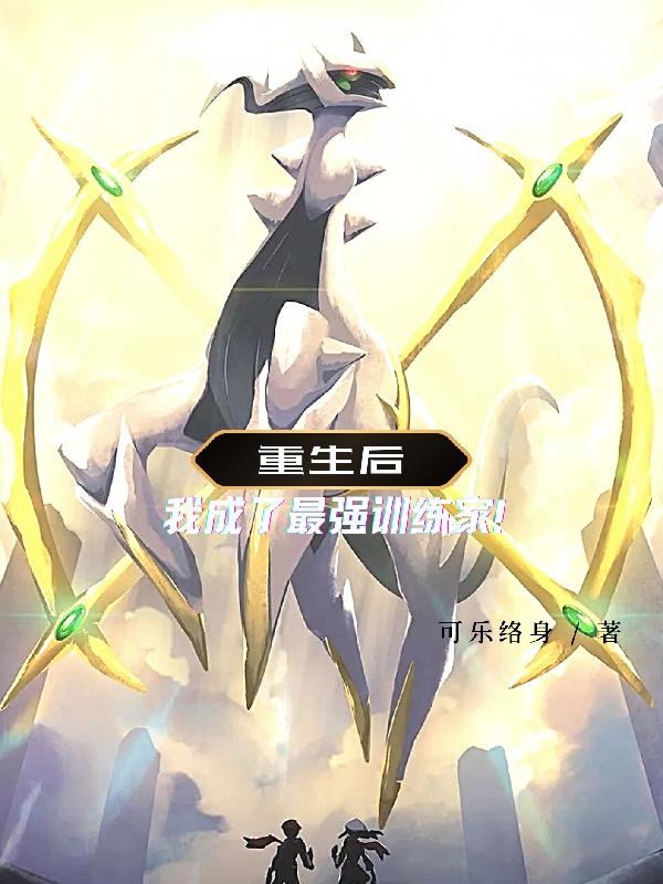 小白兔进化史完整版