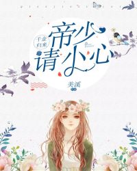 托着足月的肚子迎合